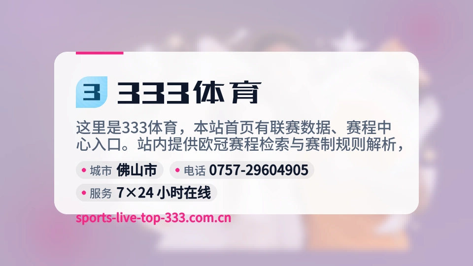 探索333体育